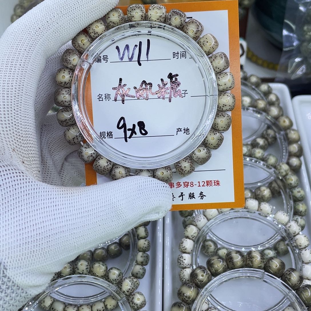 吊坠星月菩提W灰冰糖11
