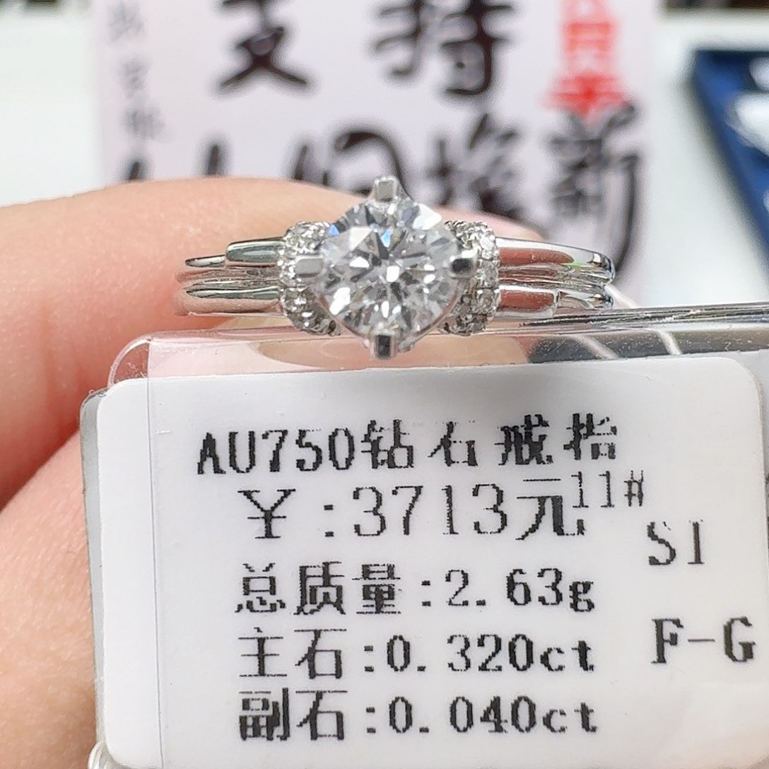 钻石戒指/指环18K金镶嵌