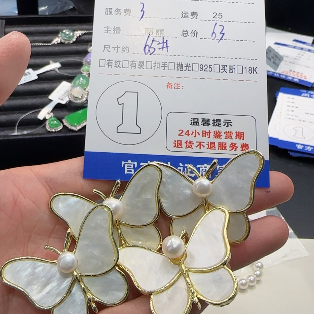 淡水珍珠吊坠(不含链)未镶嵌