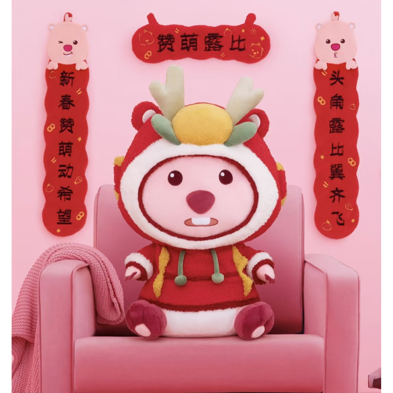 《建人》龙年露比福赏loopy盲盒（代拆）