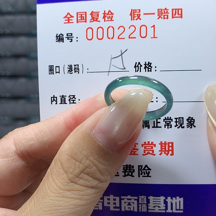 翡翠未镶嵌戒圈a2201