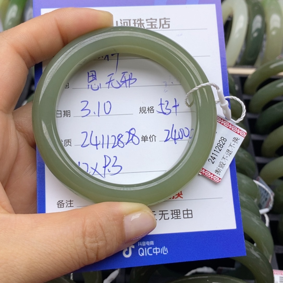 和田玉手镯未镶嵌思*邪