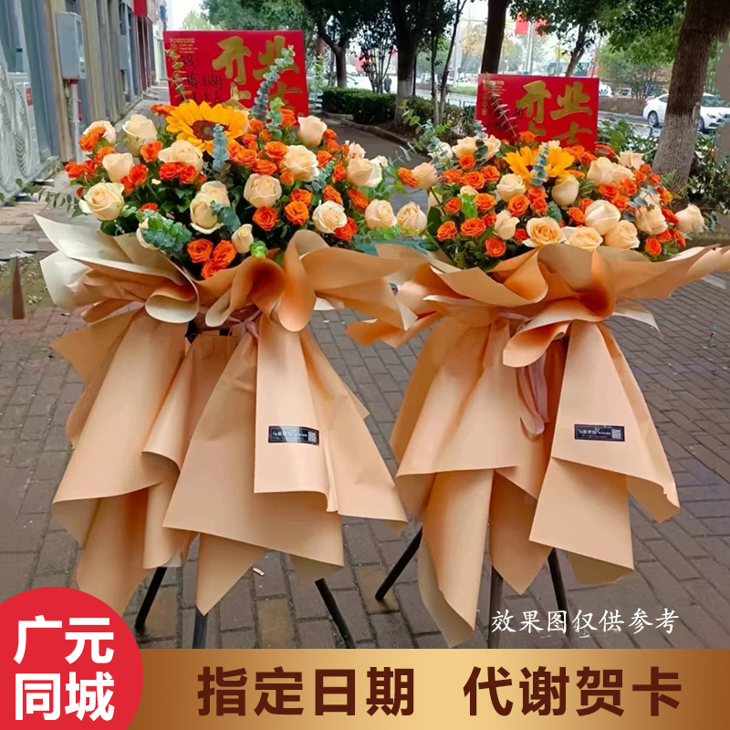 韩系开业花篮向日葵香槟玫瑰橙芭比鲜花开业花篮工程典礼一对