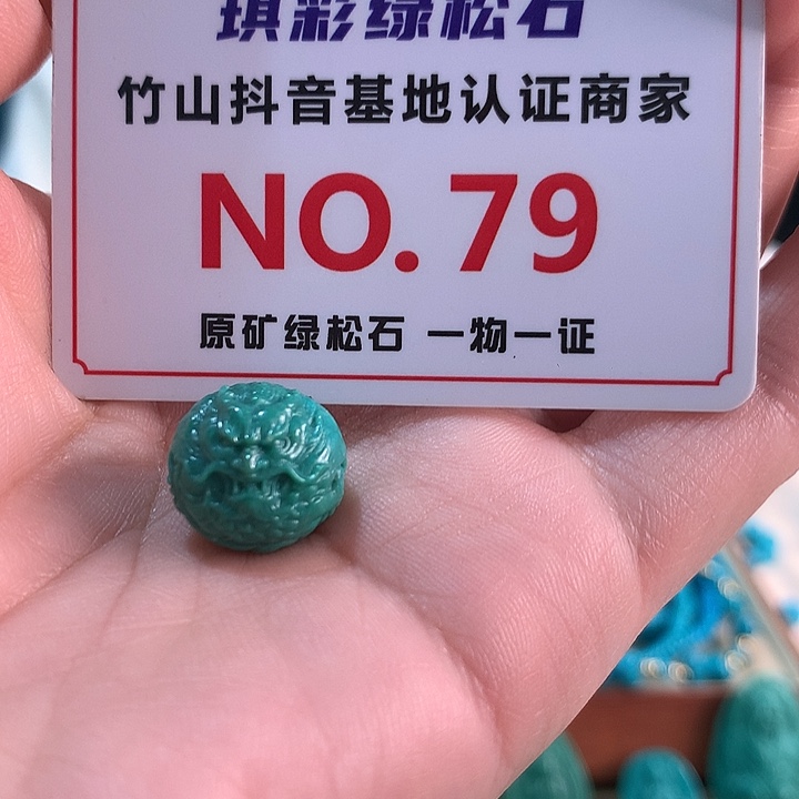 绿松石未镶嵌珠宝奇石