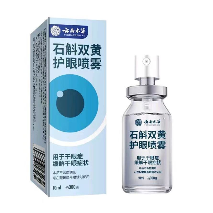 海露新包装玻璃酸钠滴眼液0.1%*10ml缓解眼疲劳缓解眼干涩眼药水