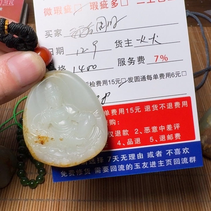 围***脖和田玉未镶嵌挂件