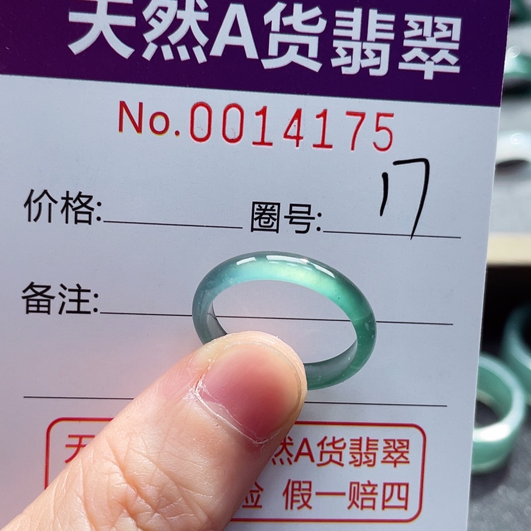 翡翠戒指未镶嵌戒指