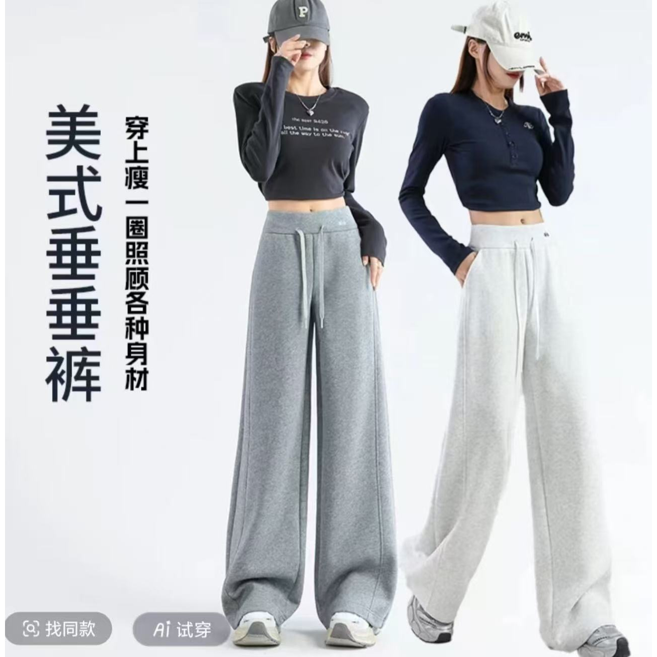 【工厂直销】显瘦卫裤2025新款高腰阔腿裤常规小个子直筒休闲裤3099