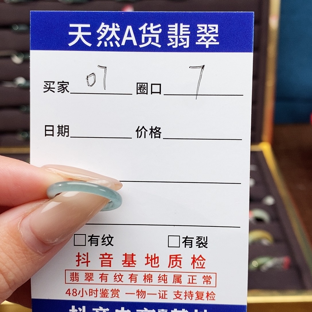 胃***疼翡翠未镶嵌戒指翡翠