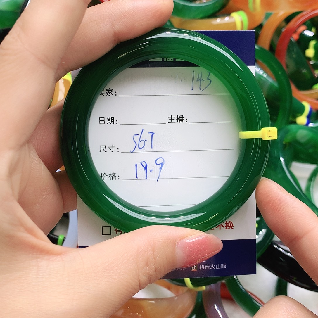 玛瑙/玉髓未镶嵌手镯143