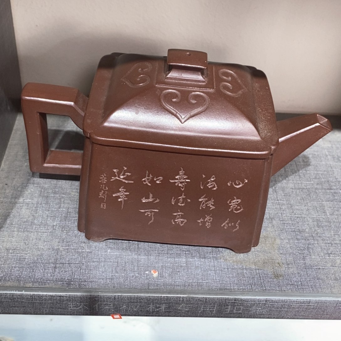 紫砂茶壶A***步孤品处理价205