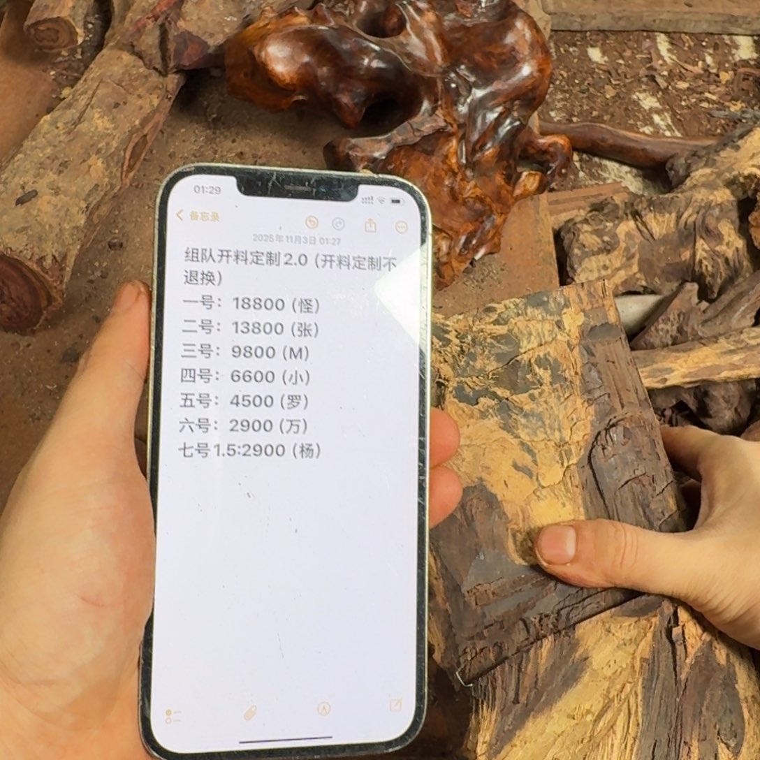 罗***黄花梨/降香黄檀手串海黄众筹定制五号开料不退换
