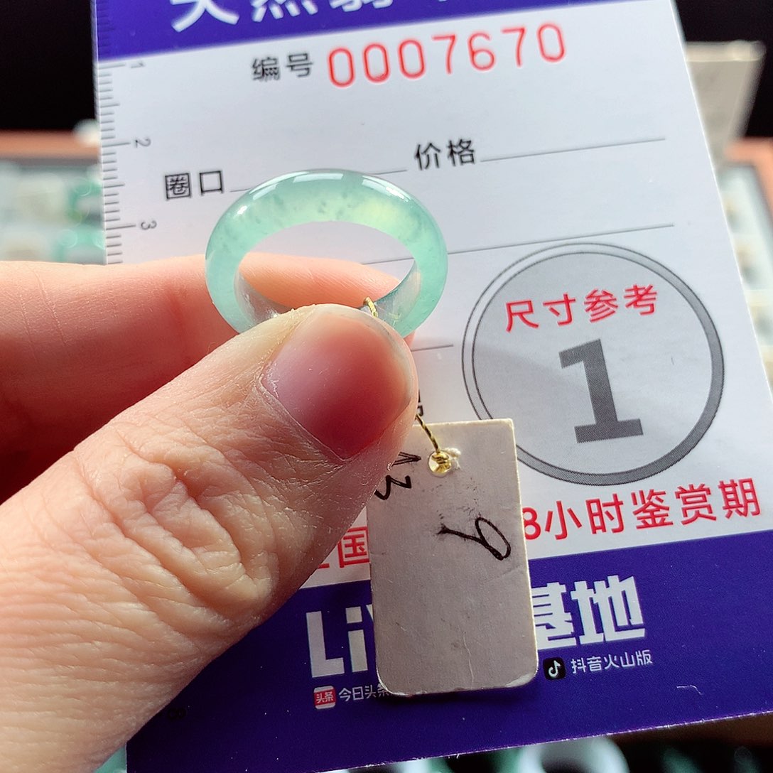 翡翠戒指未镶嵌9号
