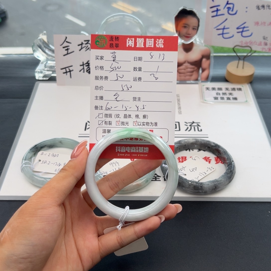 翡翠手镯未镶嵌莫*忧