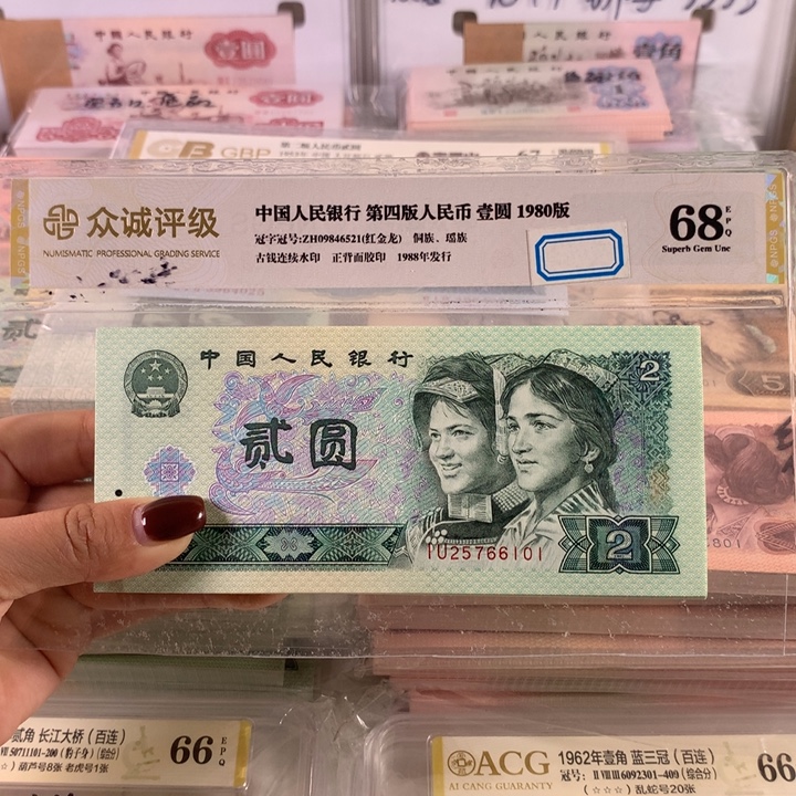 802绿钻全新一百张连号，保真原票号码无34