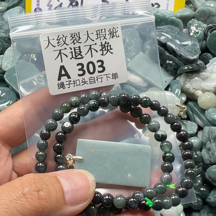 翡翠未镶嵌吊坠(不含链)挂件