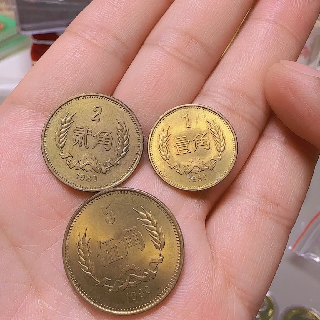 80年铜1角2角5角流通美品