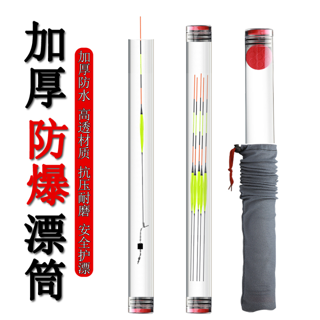 老刀漂筒浮漂桶加厚加长钓鱼漂收纳桶大容量成品鱼漂浮漂盒调漂桶