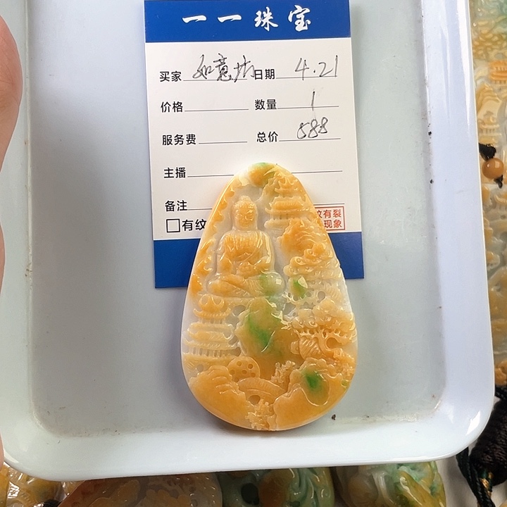 翡翠未镶嵌颈饰如*坊