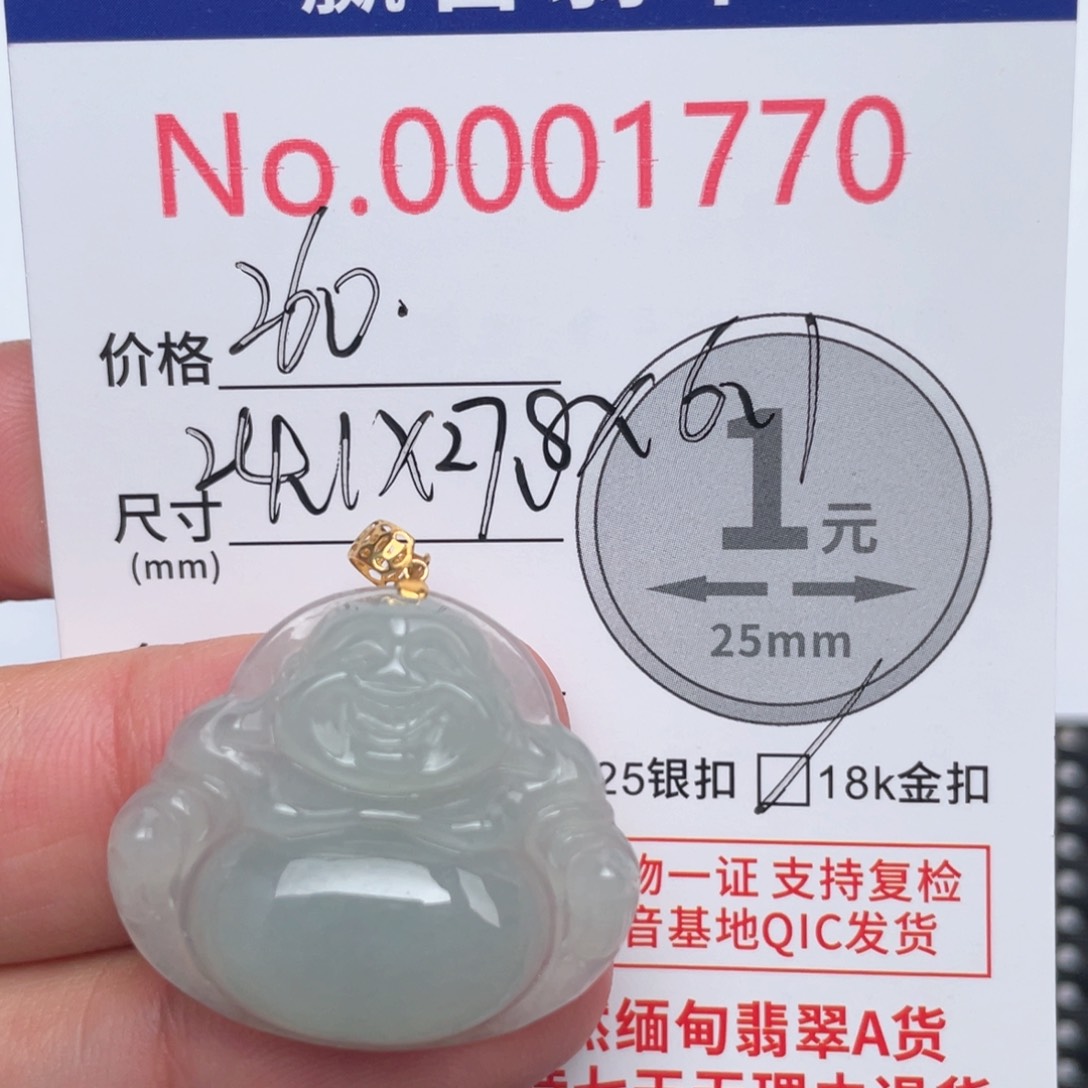 翡翠吊坠(不含链)18K金镶嵌