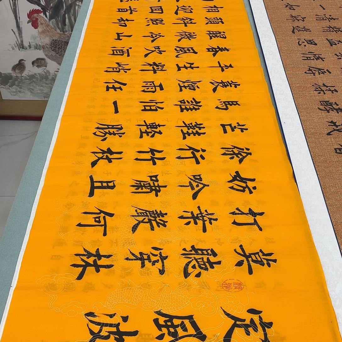 书法定风波微瑕堵春生……