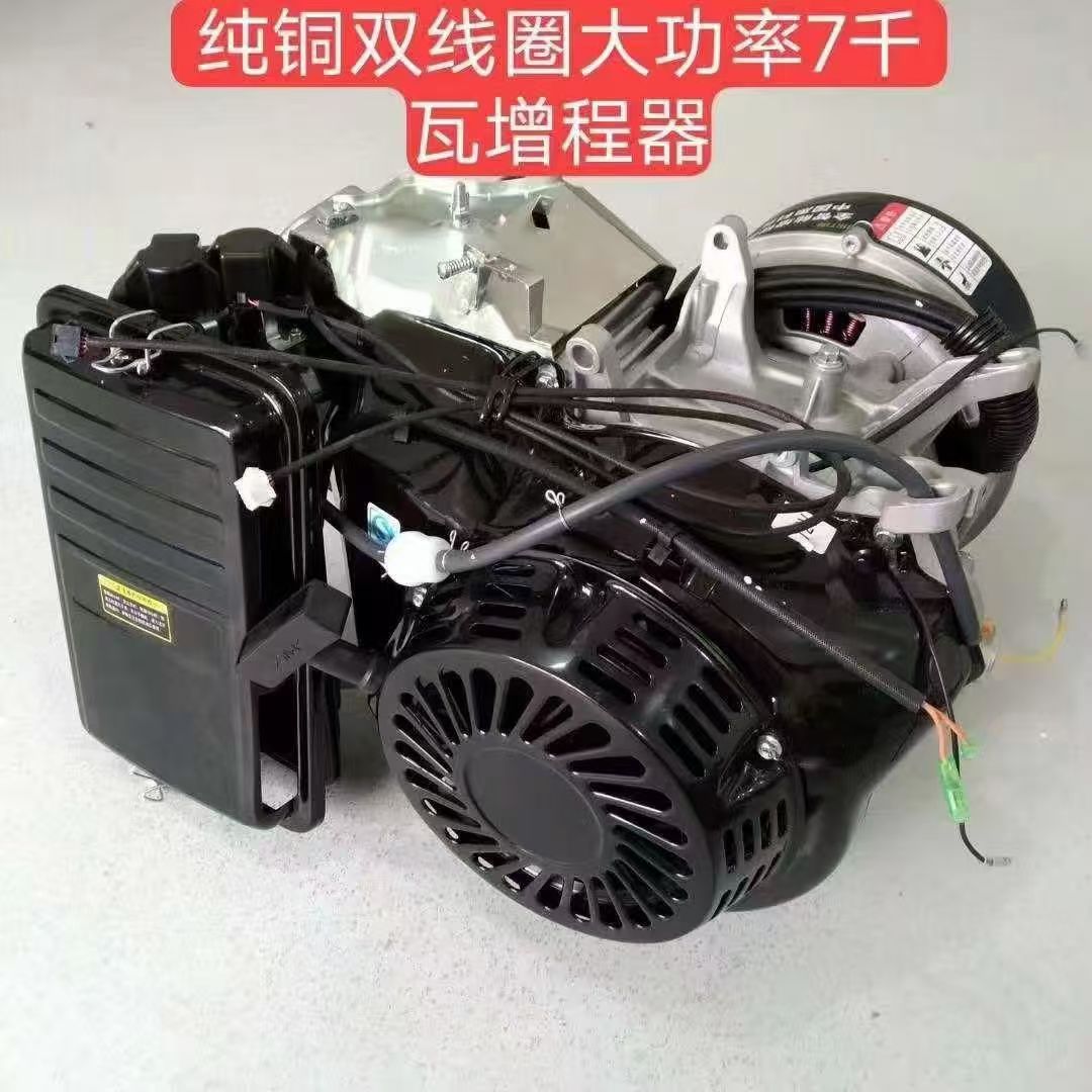 鲁乐增程器8000W大功率发电机机组动力总成适用于电动车增程器