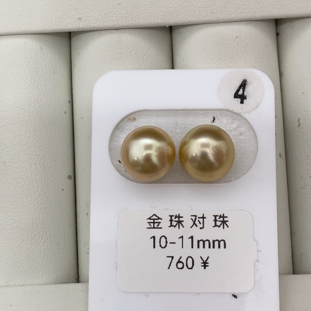 定制海水珍珠未镶嵌裸珠南洋金珠 