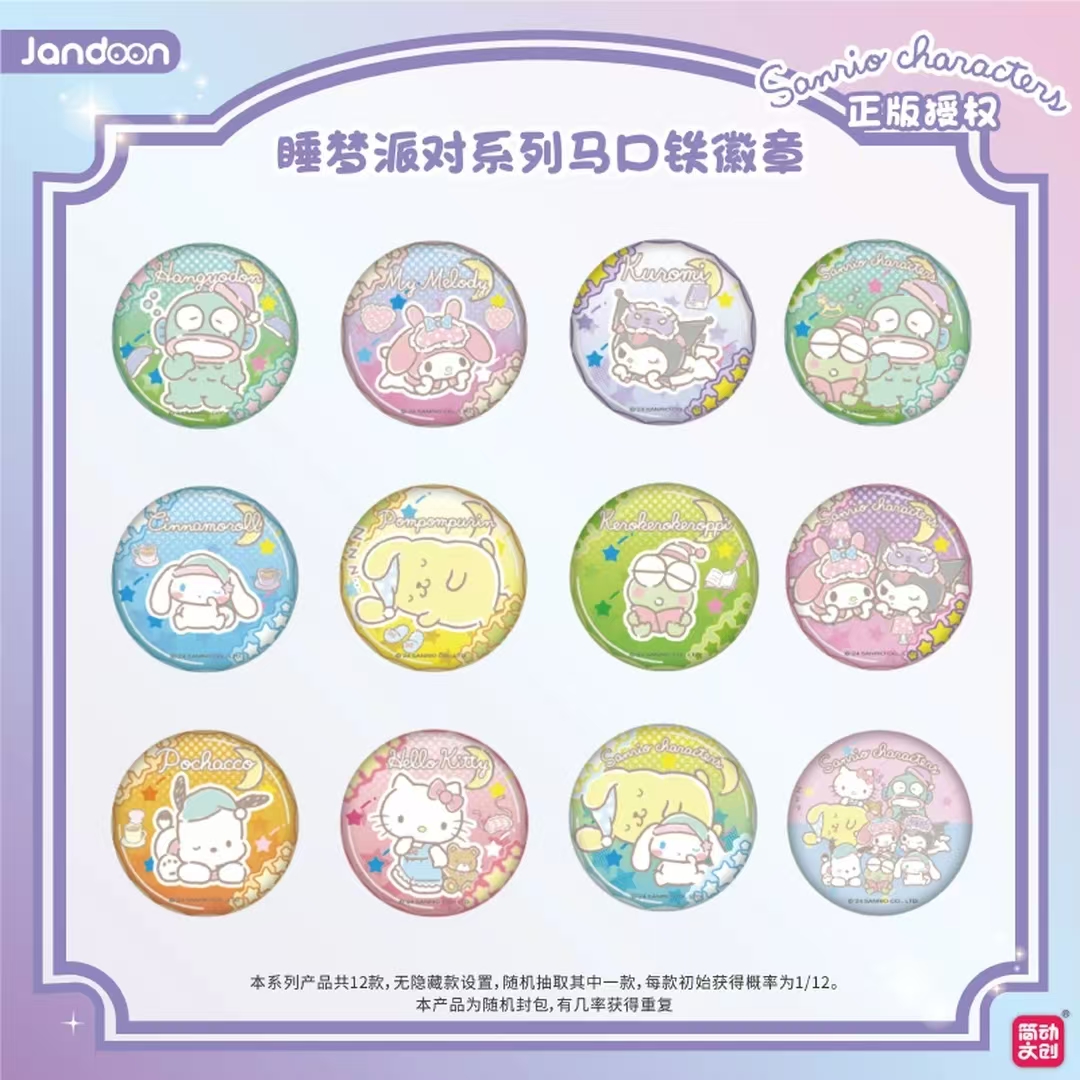 简动文创正版三丽鸥系列睡梦派对系列马口铁谷子徽章