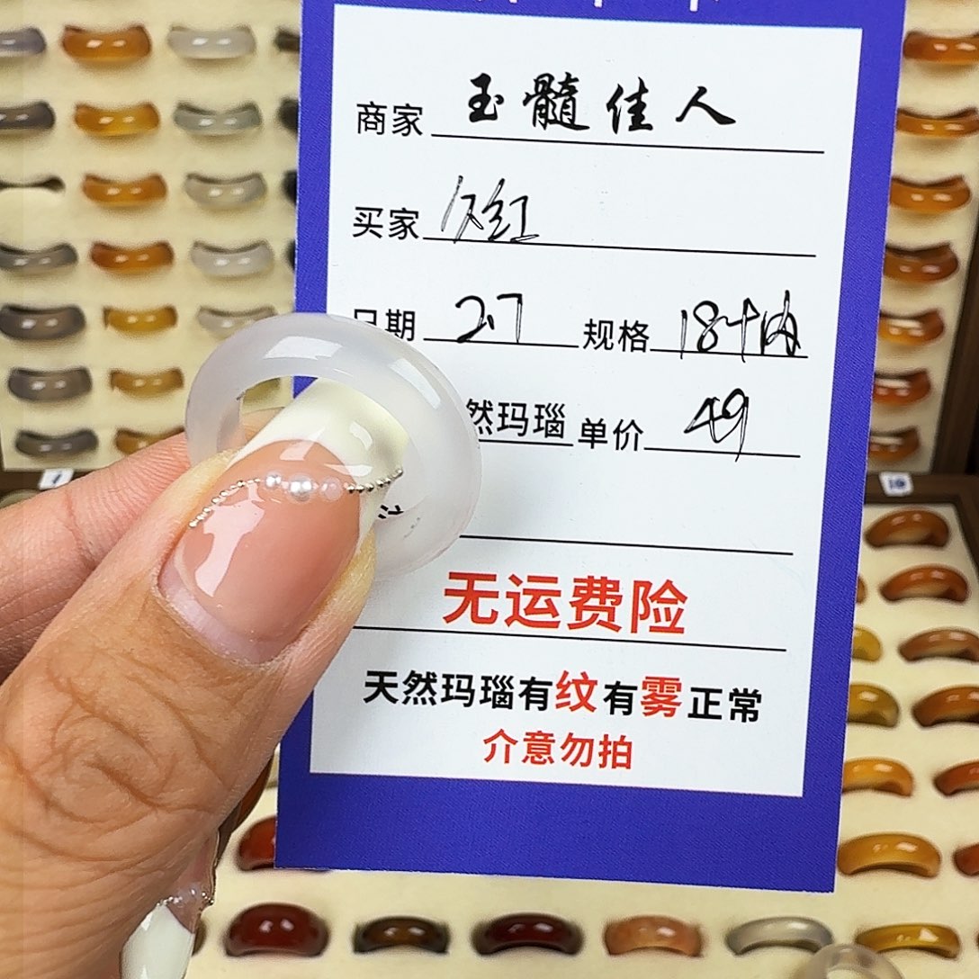 玛瑙/玉髓戒指未镶嵌久*