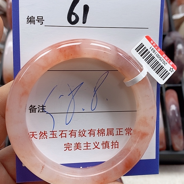 石英岩玉手镯未镶嵌