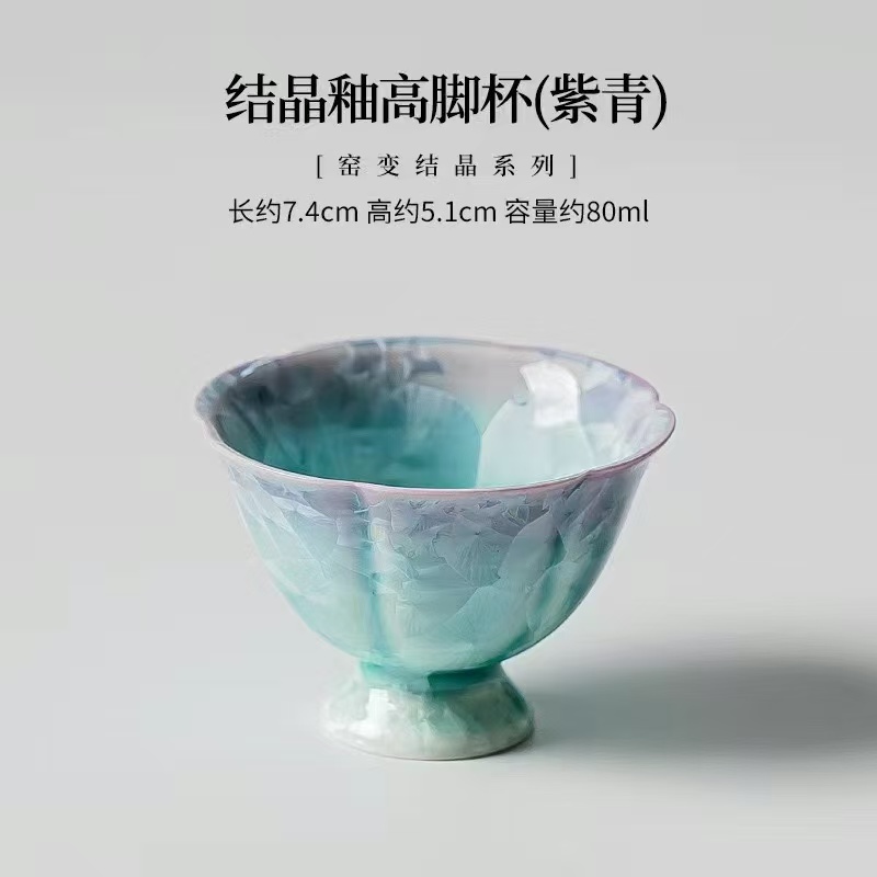 窑变结晶釉紫青高脚茶杯单杯陶瓷冰花渐变紫女士专用主人杯茶盏