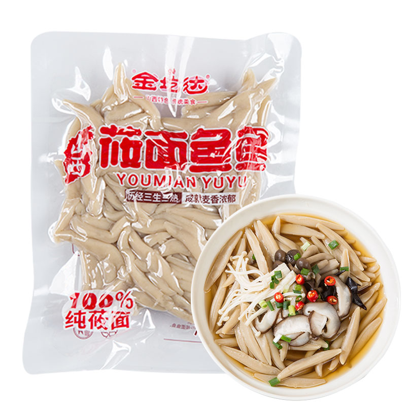 【8袋】真空！莜面鱼鱼山西莜麦面220g/袋劲道饱腹感强