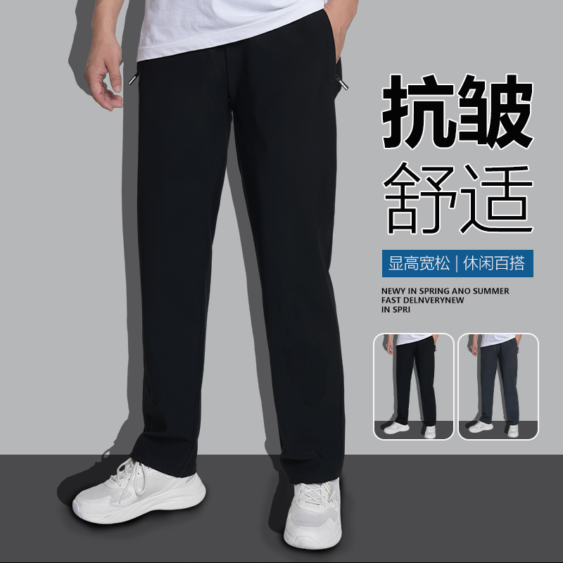 【秋季加厚六防锦纶三拉链！】秋季男女同款四面弹牛奶丝直筒长裤