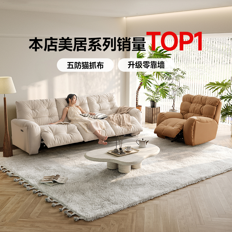 芝华仕头等舱线上线下同款轻奢时尚布艺电动功能沙发30202