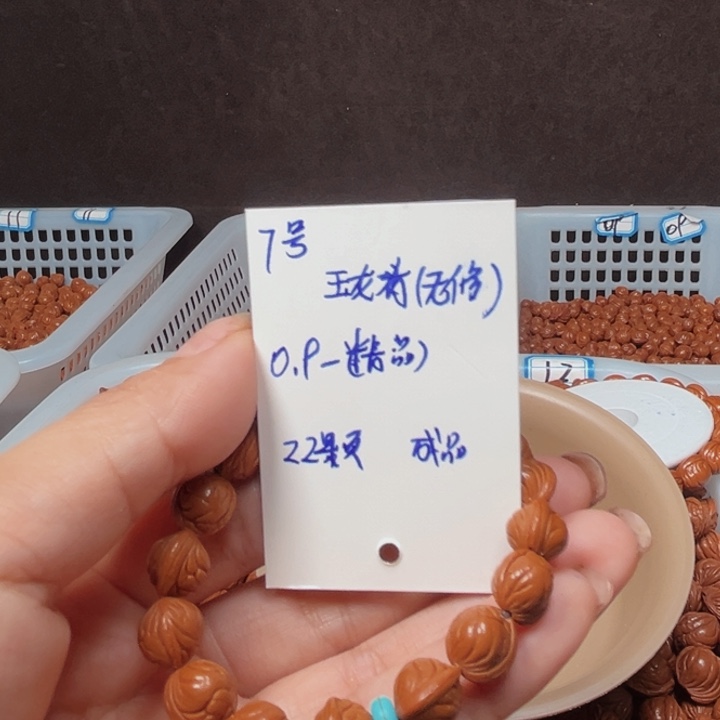 桃核吊坠玉龙脊桃核