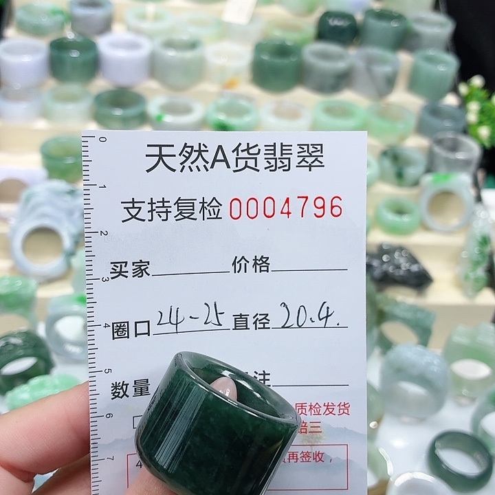 翡翠未镶嵌戒指戒指
