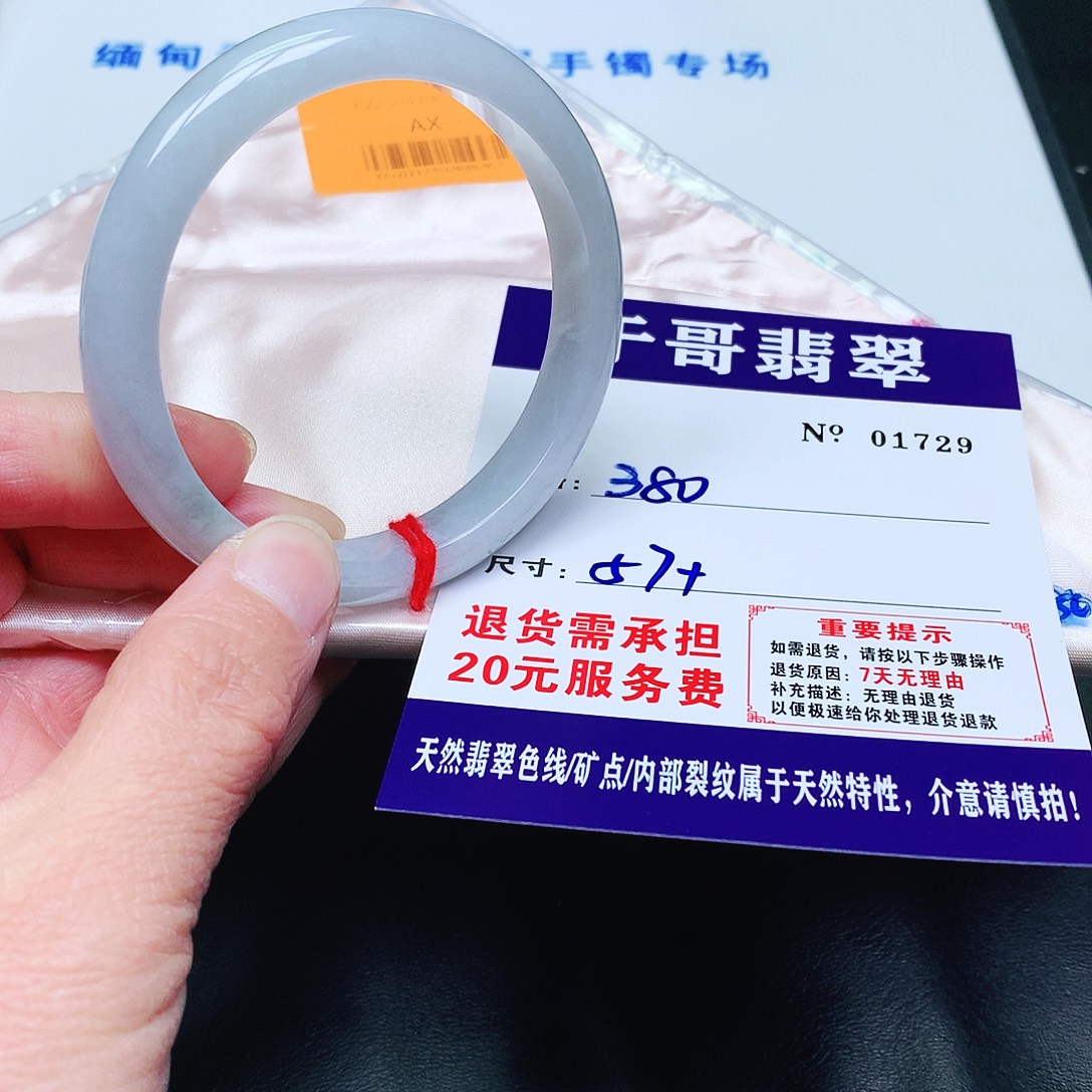 萱***姐翡翠未镶嵌手镯729。      