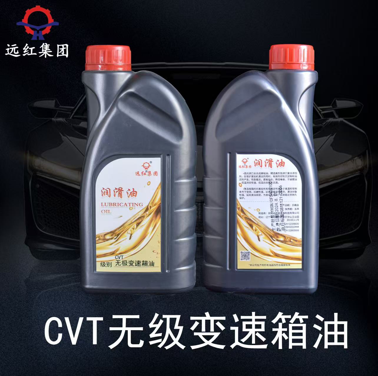 远红自动排挡液变速箱（4速）