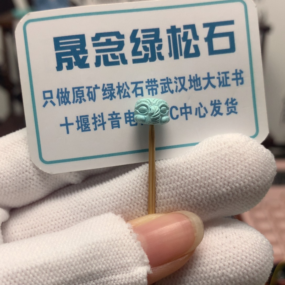 绿松石未镶嵌挂件