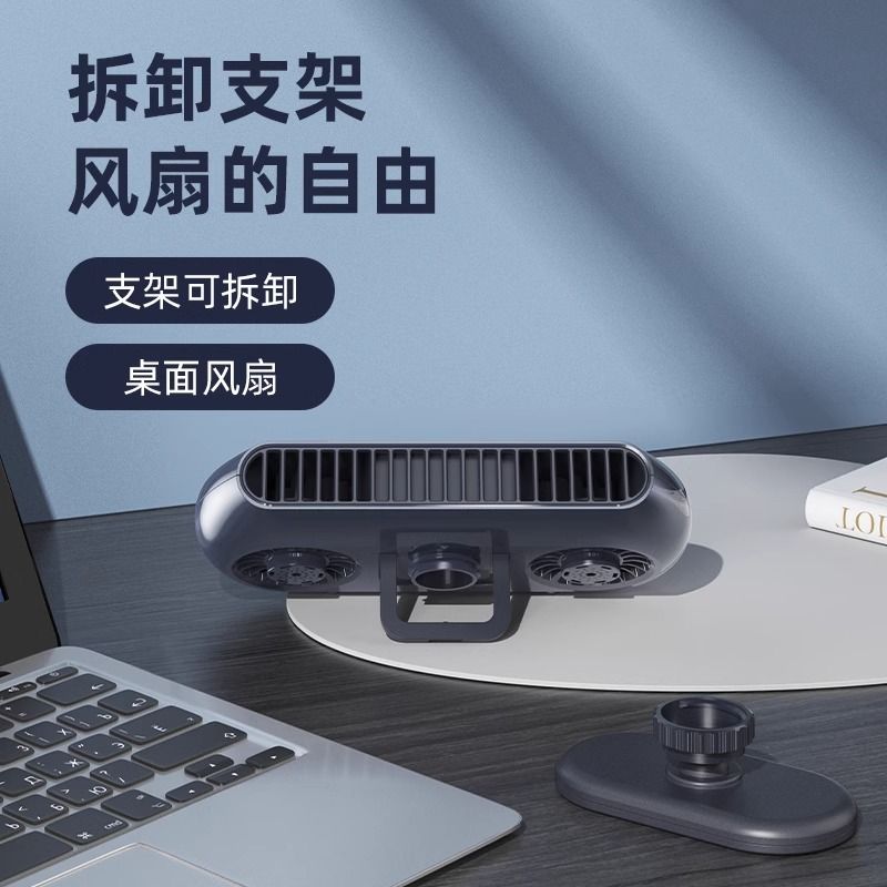 创意双涡轮增压多功能双进风口小型香薰车载无叶风扇