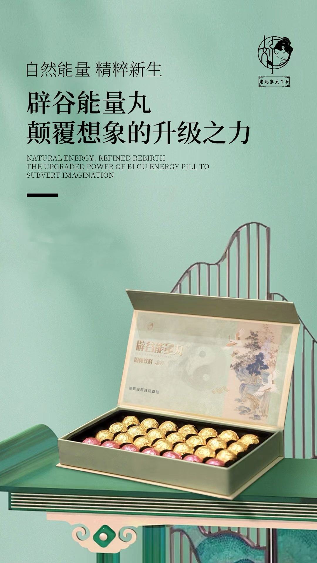 老刘家大丫头轻辟谷能量丸七天套餐