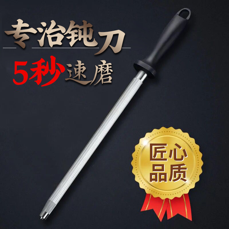 【浮力】新款不锈钢超细纹磨刀棒屠宰商用磨刀神器家用菜刀快速磨刀