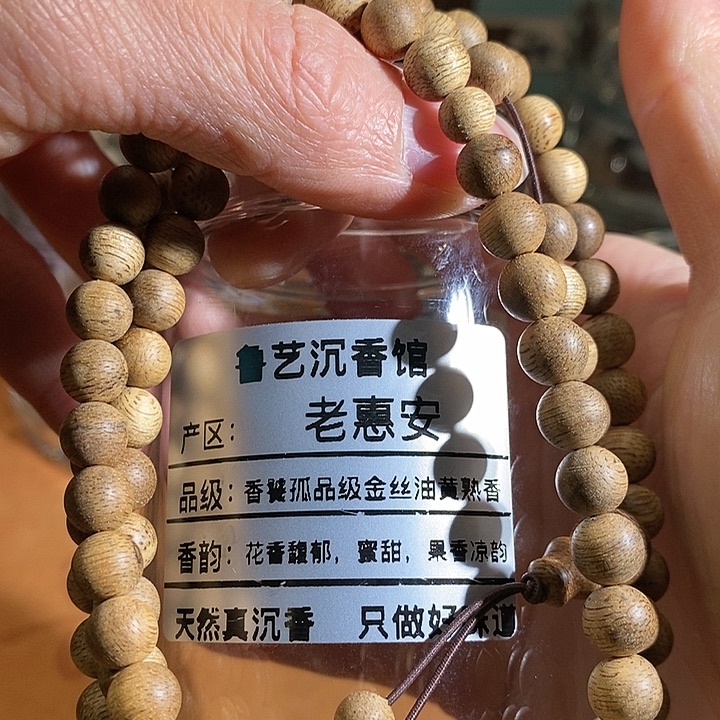 沉香手串天然野生沉香手串