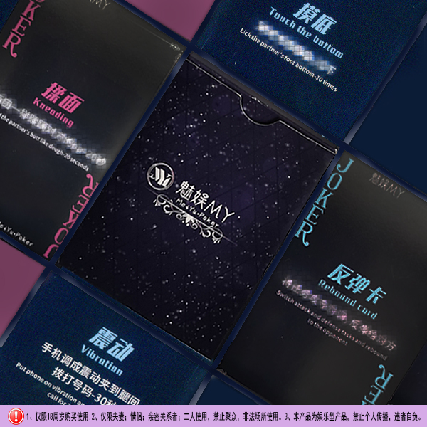【MY魅娱】魅娱卡牌情侣夫妻升温小游戏魅娱娱乐礼物卡通动漫扑克