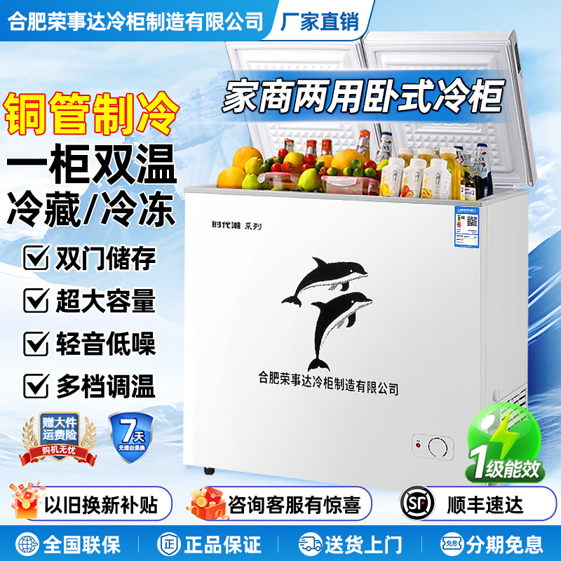 【双门双温】冷柜冰柜家用小型速冻商用保鲜小冰柜冷藏小冰柜小型