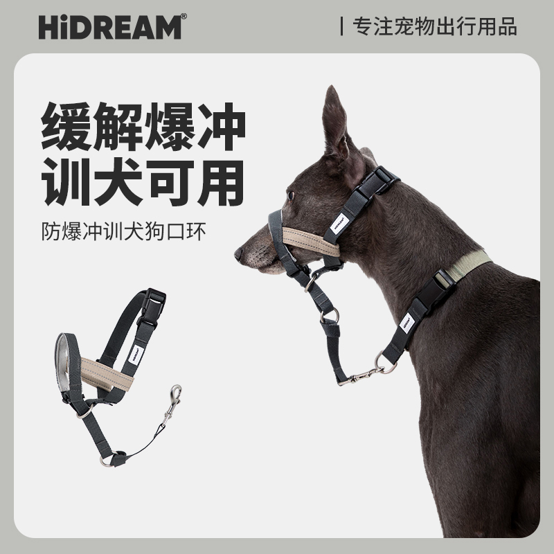 HiDREAM狗嘴套防咬防乱吃防叫中小型嘴罩防舔止吠器柯基泰迪柴犬