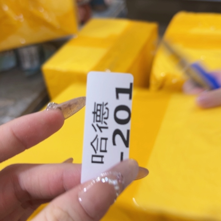 2201 拍满18.8包邮发货