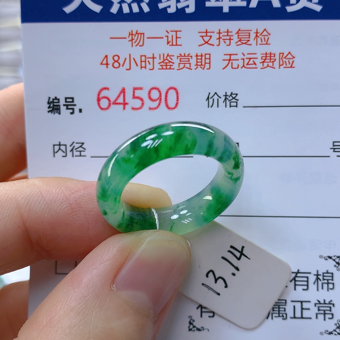 翡翠戒指未镶嵌翡翠