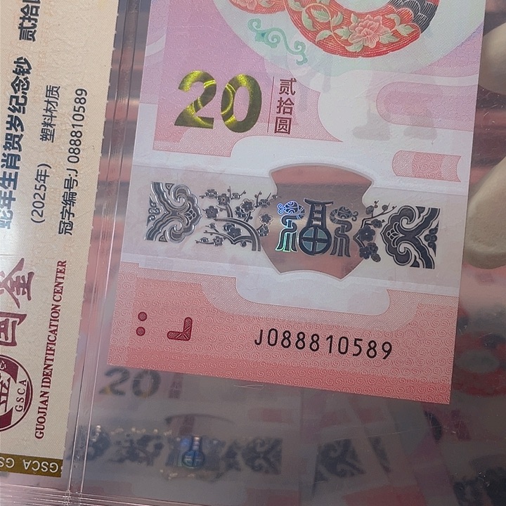 金马088810589绝品无斑的