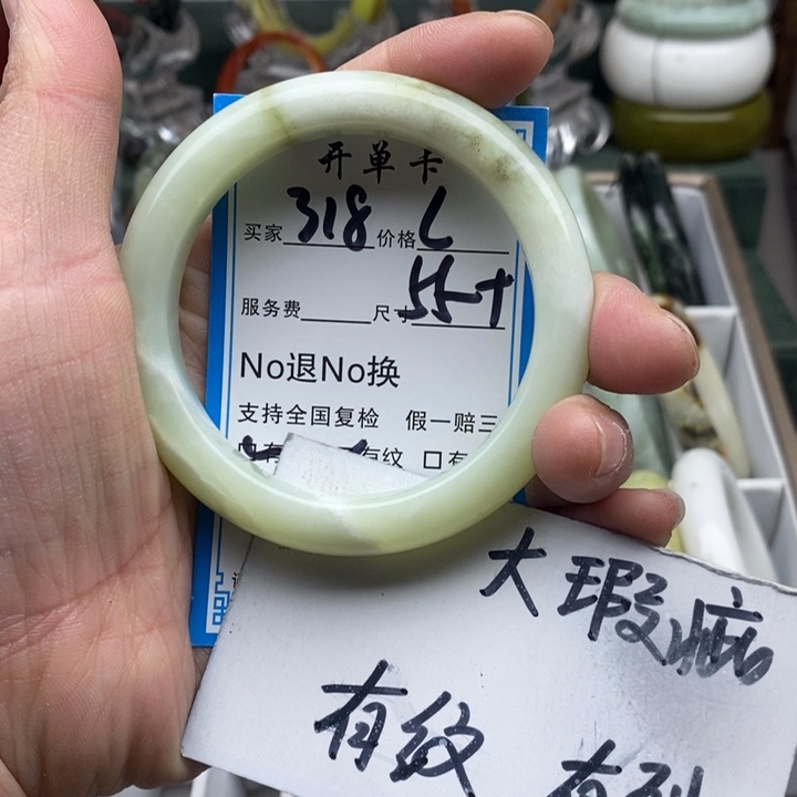 蛇纹石玉未镶嵌手镯